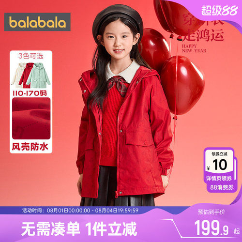 巴拉巴拉女加厚外套连帽风衣春秋