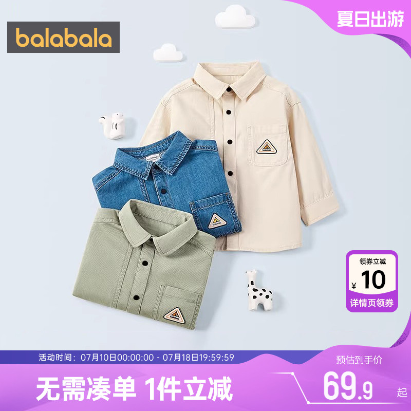 巴拉巴拉男童外套宝宝衬衫上衣春秋装新款童装儿童牛仔衣纯棉衣服