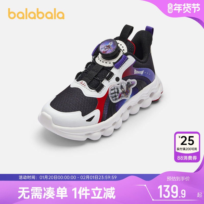 【奥特曼IP】巴拉巴拉男童运动鞋宝宝鞋子春秋款童鞋儿童休闲鞋潮,童鞋/婴儿鞋/亲子鞋,运动鞋,淘宝优惠券,粉丝福利购,淘宝优惠卷