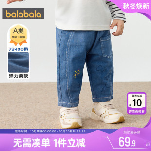 婴儿宝宝裤 儿童休闲直筒裤 子春秋款 萝卜裤 童装 巴拉巴拉男童牛仔裤