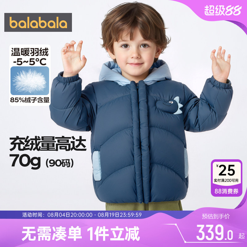 巴拉巴拉儿童羽绒服男童女童外套