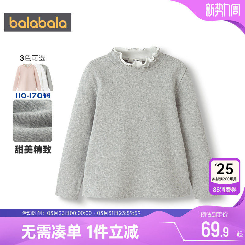 巴拉巴拉女童长袖T恤中大童上衣春秋季款童装儿童宝宝白色打底衫