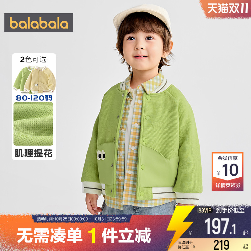 巴拉巴拉男童外套宝宝棒球服春秋