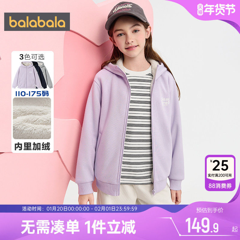 巴拉巴拉儿童外套男童女童连帽开衫卫衣冬装新款童装大童加绒上衣,童装/婴儿装/亲子装,普通外套,淘宝优惠券,粉丝福利购,淘宝优惠卷