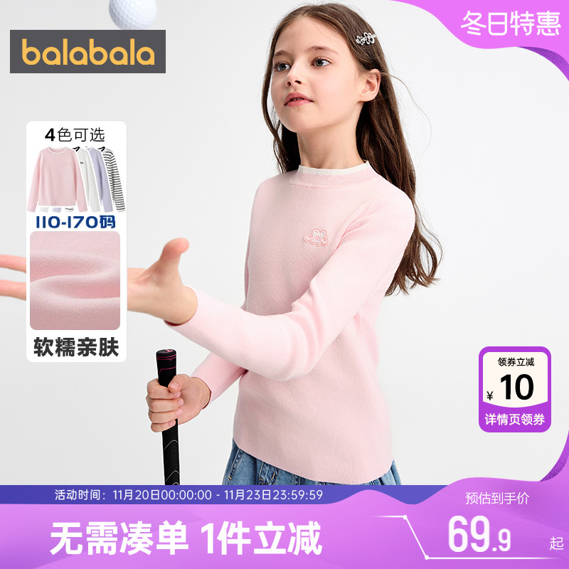 巴拉巴拉女童针织衫中大童毛衣春秋款童装儿童打底衫宝宝套头上衣
