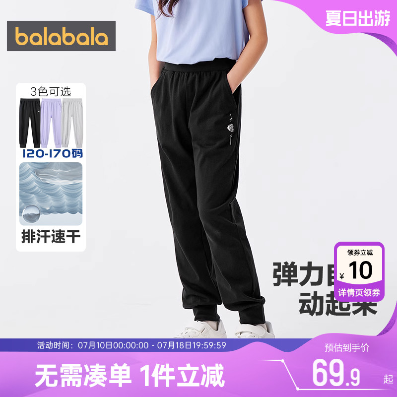 巴拉巴拉女童运动裤中大童宝宝黑色速干裤子夏季新款童装儿童防蚊