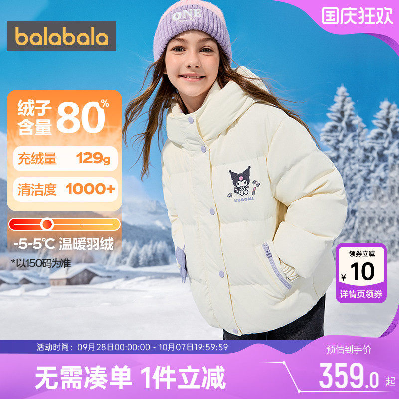 巴拉巴拉女童羽绒服儿童加厚外套