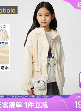巴拉巴拉加厚春秋连帽女外套风衣