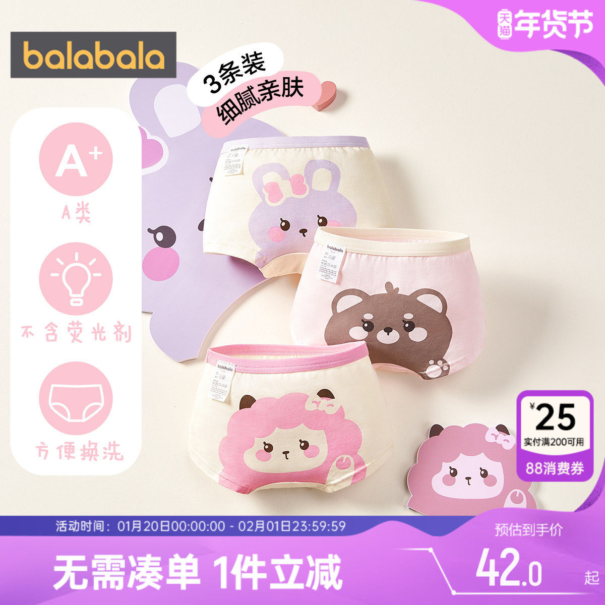 巴拉巴拉女童内裤宝宝平角裤儿童不夹pp短裤夏季薄款四角裤中大童,童装/婴儿装/亲子装,内裤,淘宝优惠券,粉丝福利购,淘宝优惠卷