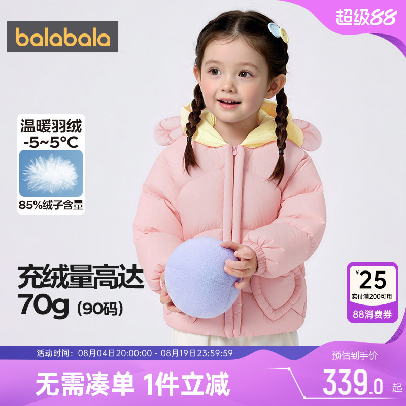 巴拉巴拉儿童羽绒服男童女童外套