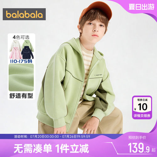 巴拉巴拉儿童外套男童女童卫衣春