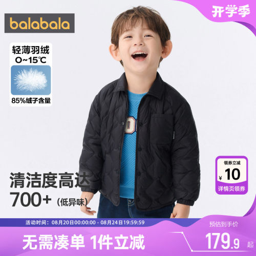 巴拉巴拉男童短款轻薄羽绒服外套