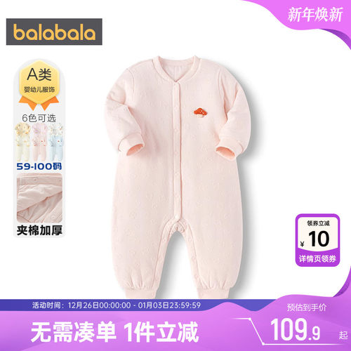 巴拉巴拉宝宝连体衣新生儿婴儿衣服秋冬季装新款儿童夹棉加厚哈衣