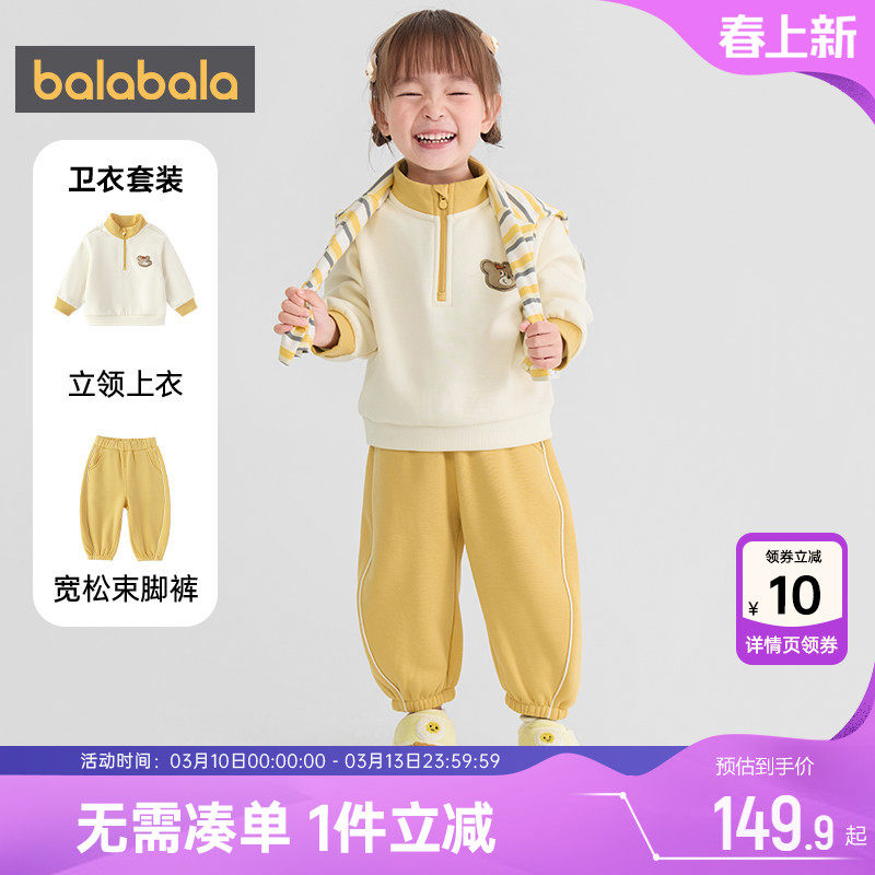 巴拉巴拉宝宝运动套装男童女童加绒衣服秋冬季款童装儿童卫衣裤子