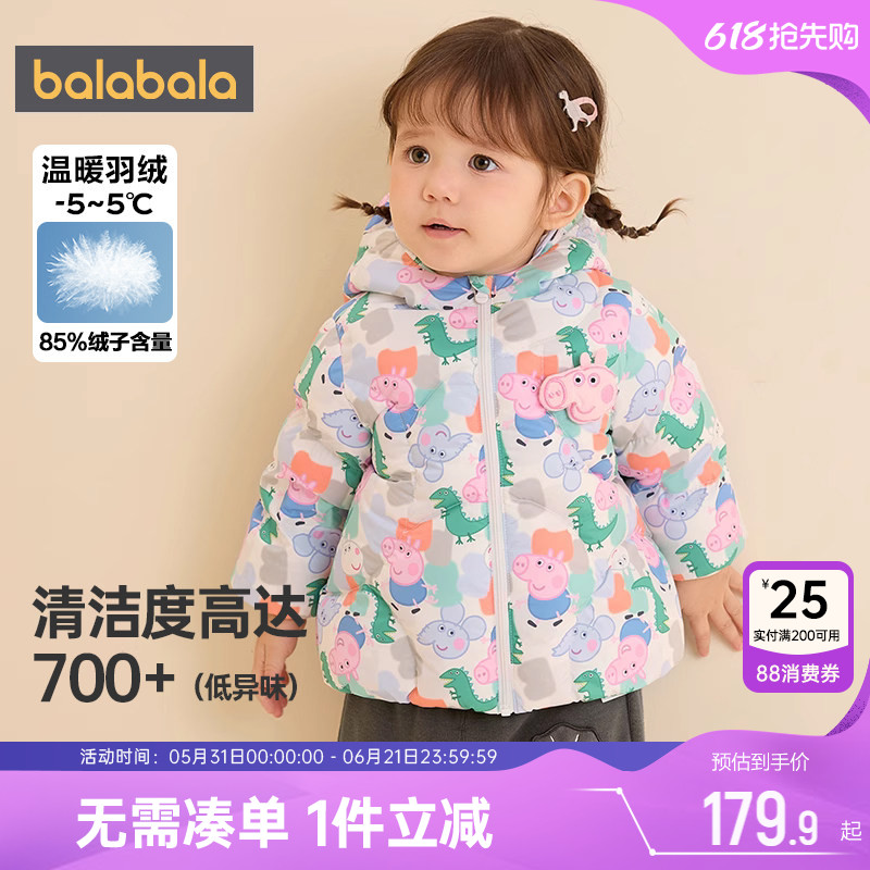 小猪佩奇IP巴拉巴拉宝宝羽绒服婴儿外套秋冬反季男童女童加厚衣服