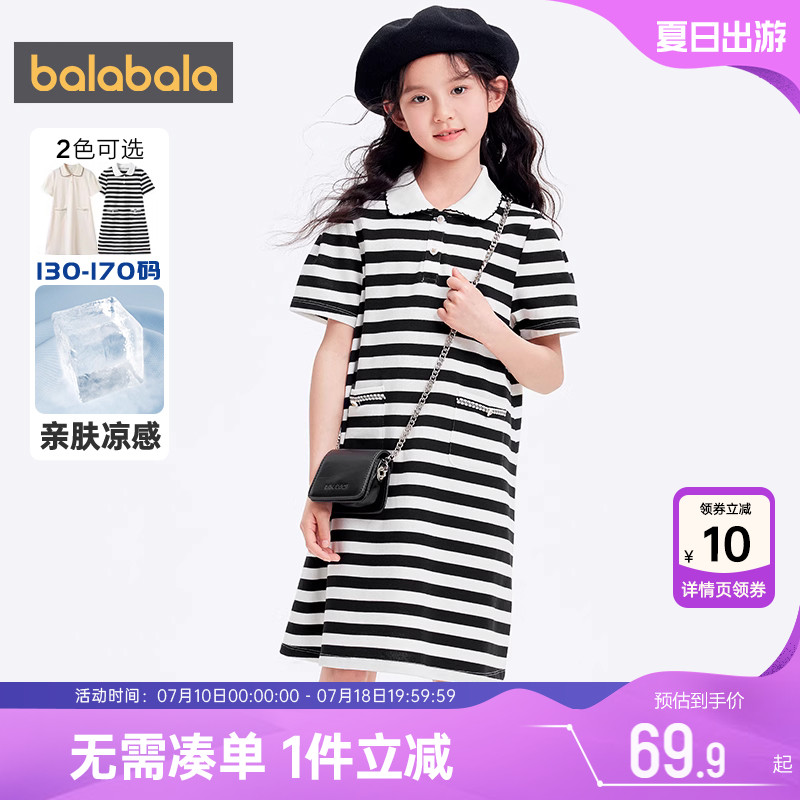 巴拉巴拉夏季女童POLO裙公主裙夏