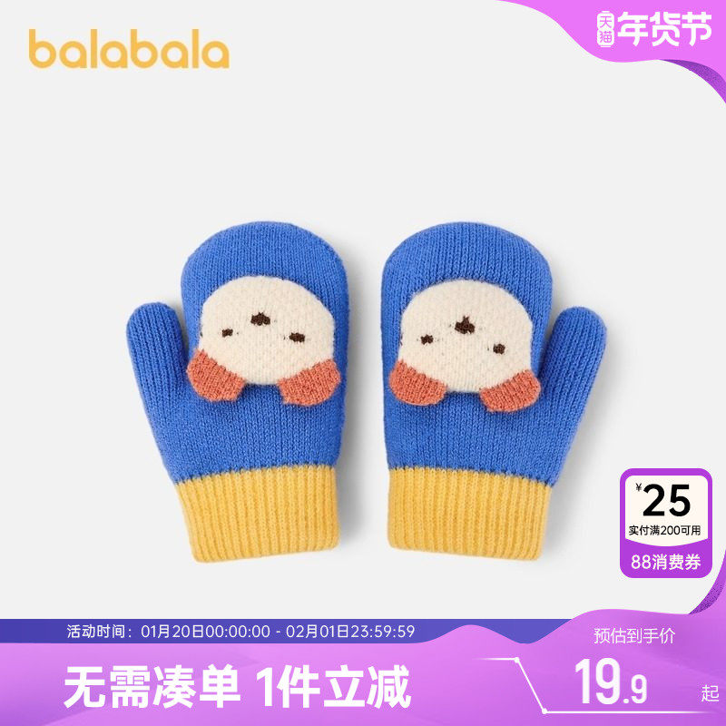 巴拉巴拉宝宝手套儿童可爱保暖针织玩雪冬季新款男童女孩毛线加绒,童装/婴儿装/亲子装,手套,淘宝优惠券,粉丝福利购,淘宝优惠卷