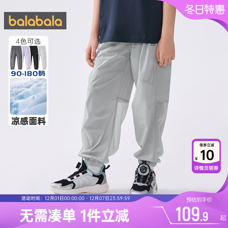 巴拉巴拉儿童裤子男童女童防蚊裤