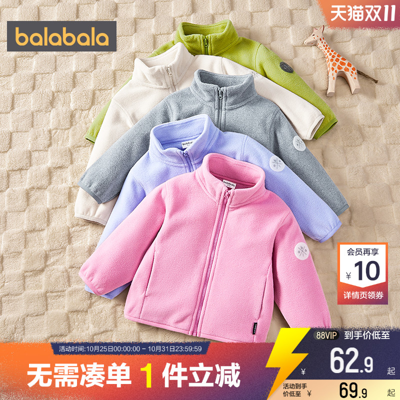 巴拉巴拉摇粒绒春秋衣服外套儿童