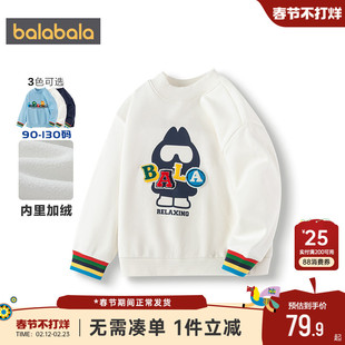 巴拉巴拉男童加绒卫衣宝宝白色打底衫秋冬款童装儿童上衣一体绒厚
