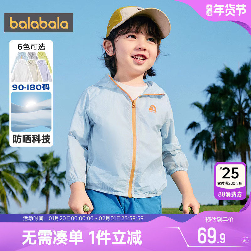 【商场同款】巴拉巴拉宝宝防晒衣男童女童外套夏季儿童皮肤衣薄孩,童装/婴儿装/亲子装,儿童皮肤衣/防晒衣,淘宝优惠券,粉丝福利购,淘宝优惠卷