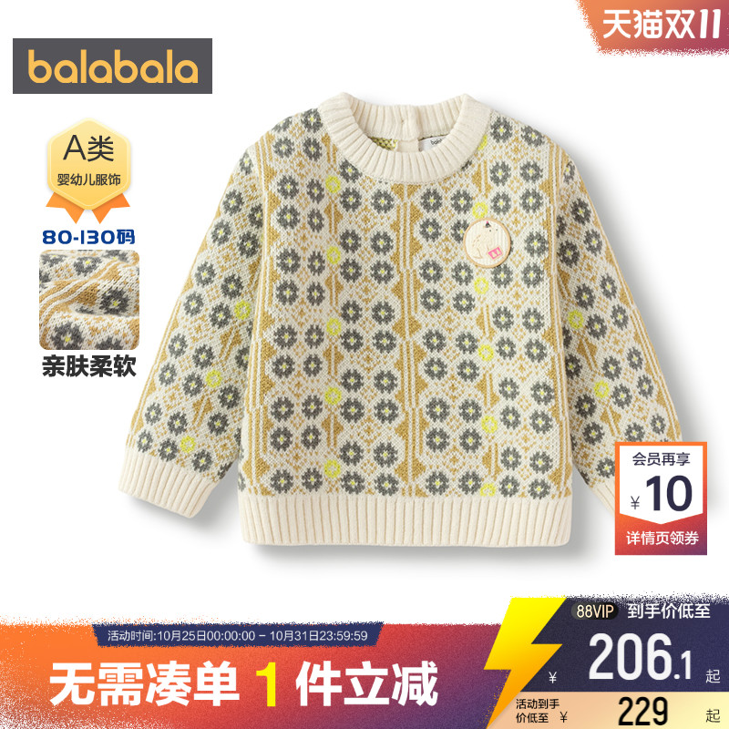 【商场同款】巴拉巴拉男童针织衫宝宝毛衣秋冬款童装儿童打底衫厚