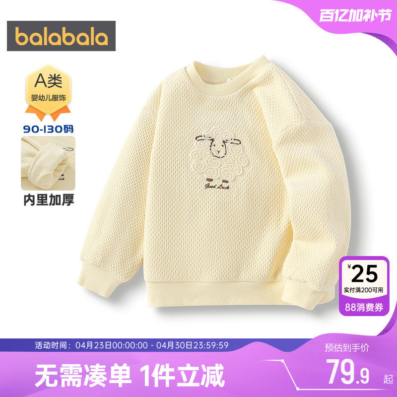 巴拉巴拉女童加厚卫衣宝宝长袖t恤秋冬款童装儿童打底衫婴儿上衣