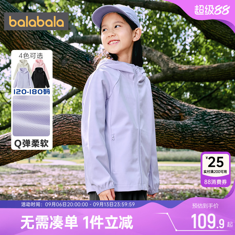巴拉巴拉儿童外套男童女童运动上衣春秋款童装中大童宝宝休闲衣服