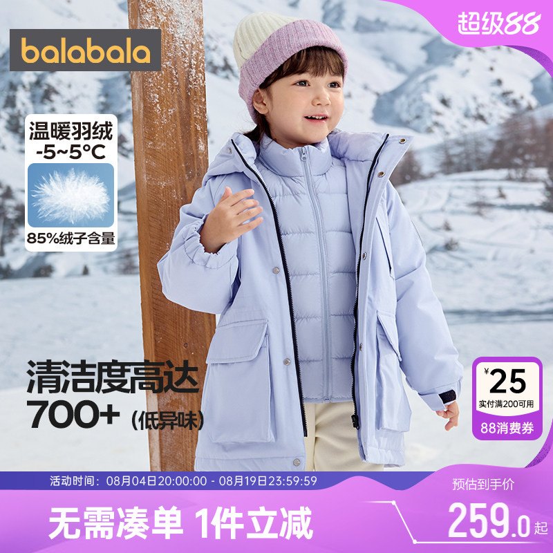 巴拉巴拉中长款加绒羽绒服两件套