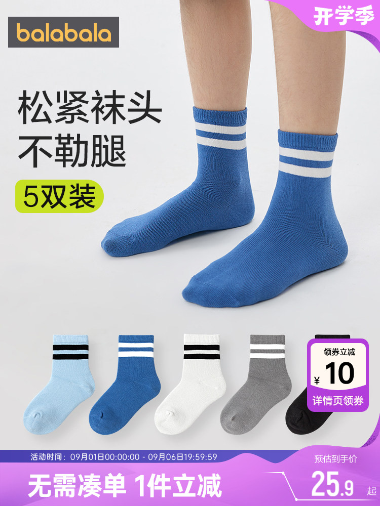 巴拉巴拉儿童袜子男童女童中筒袜儿童纯棉春秋棉袜宝宝透气长袜潮