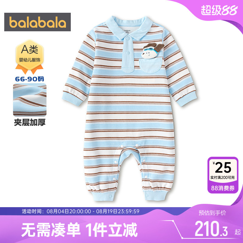 巴拉巴拉男童外出连体衣婴儿爬服