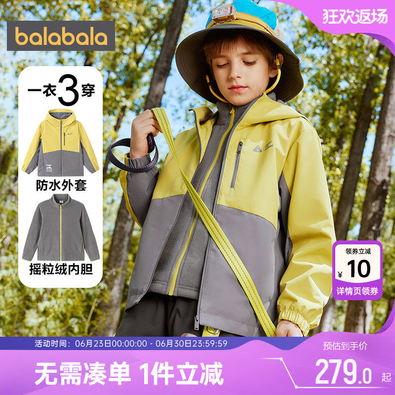 巴拉巴儿童外套男童女童软壳衣秋