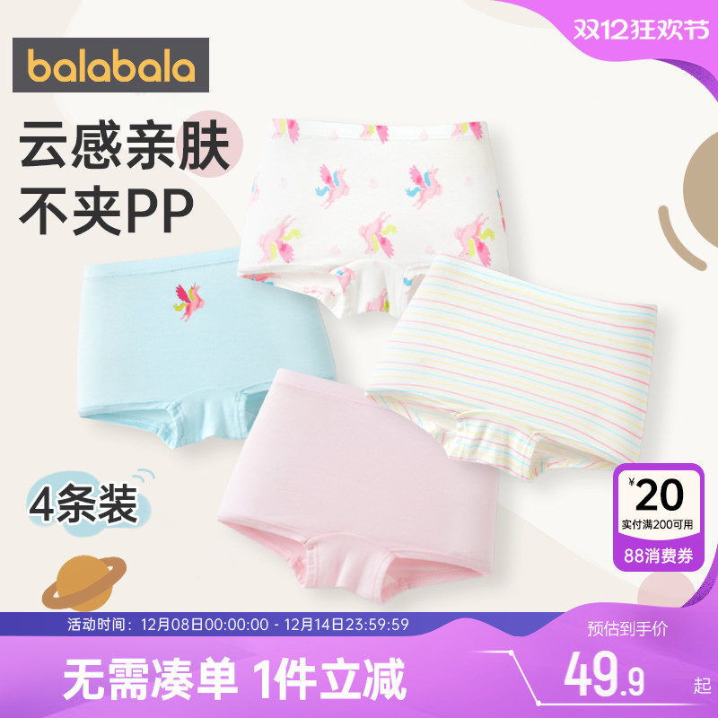 巴拉巴拉儿童内裤男童女童平角裤宝宝短裤春秋款不夹pp棉a类4条装