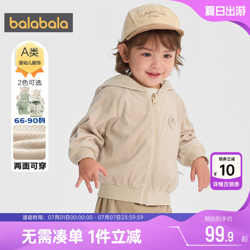 巴拉巴拉宝宝外套男童女童卫衣秋