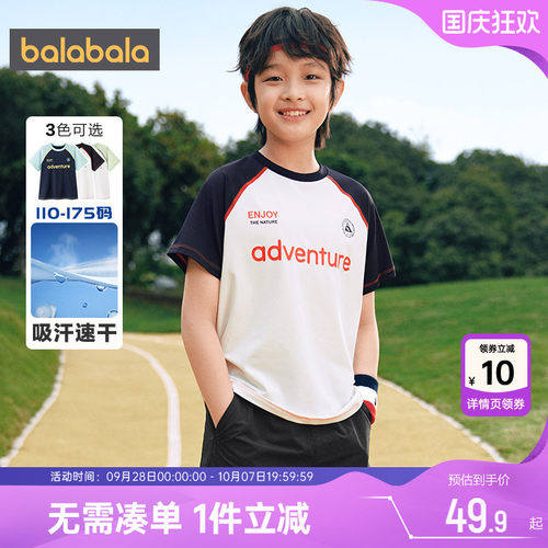 巴拉巴拉男童短袖T恤速干上衣夏t