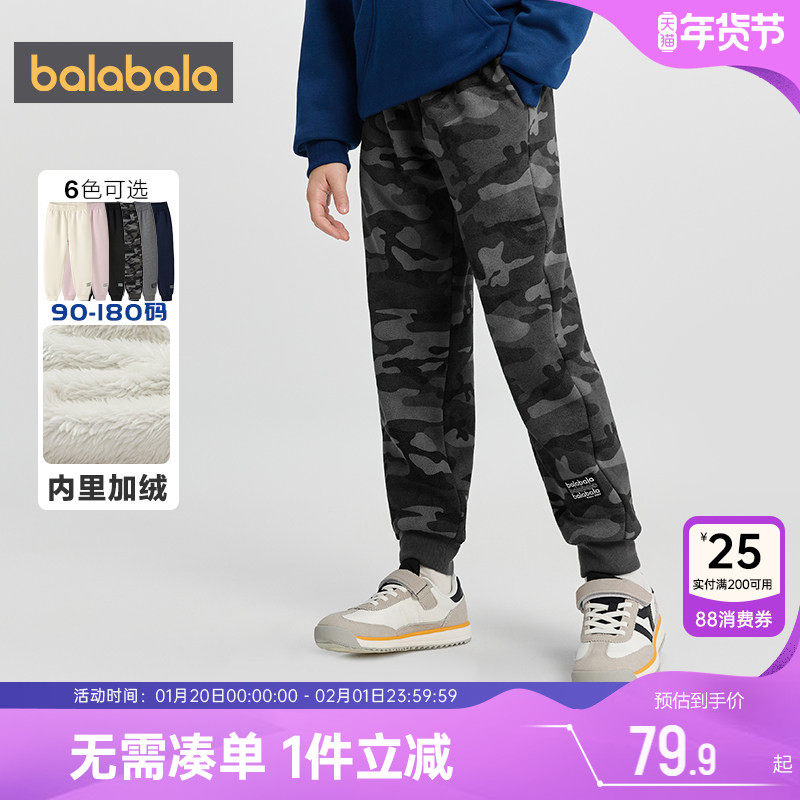巴拉巴拉儿童加绒裤子男童女童运动裤秋冬季新款中大童迷彩长裤厚,童装/婴儿装/亲子装,裤子,淘宝优惠券,粉丝福利购,淘宝优惠卷