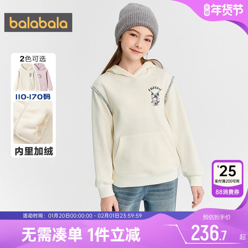 【库洛米IP商场同款】巴拉巴拉女童卫衣秋冬童装中大童加绒打底衫,童装/婴儿装/亲子装,卫衣/绒衫,淘宝优惠券,粉丝福利购,淘宝优惠卷
