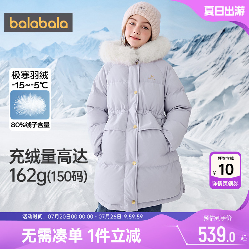 巴拉巴拉女童羽绒服中大童宝宝加厚外套冬装新款童装儿童过膝长款