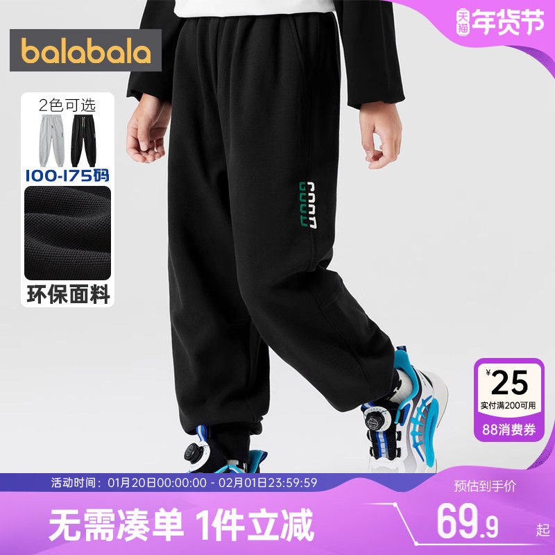 巴拉巴拉男童裤子中大童运动裤春秋季新款童装儿童黑色休闲卫裤潮,童装/婴儿装/亲子装,裤子,淘宝优惠券,粉丝福利购,淘宝优惠卷