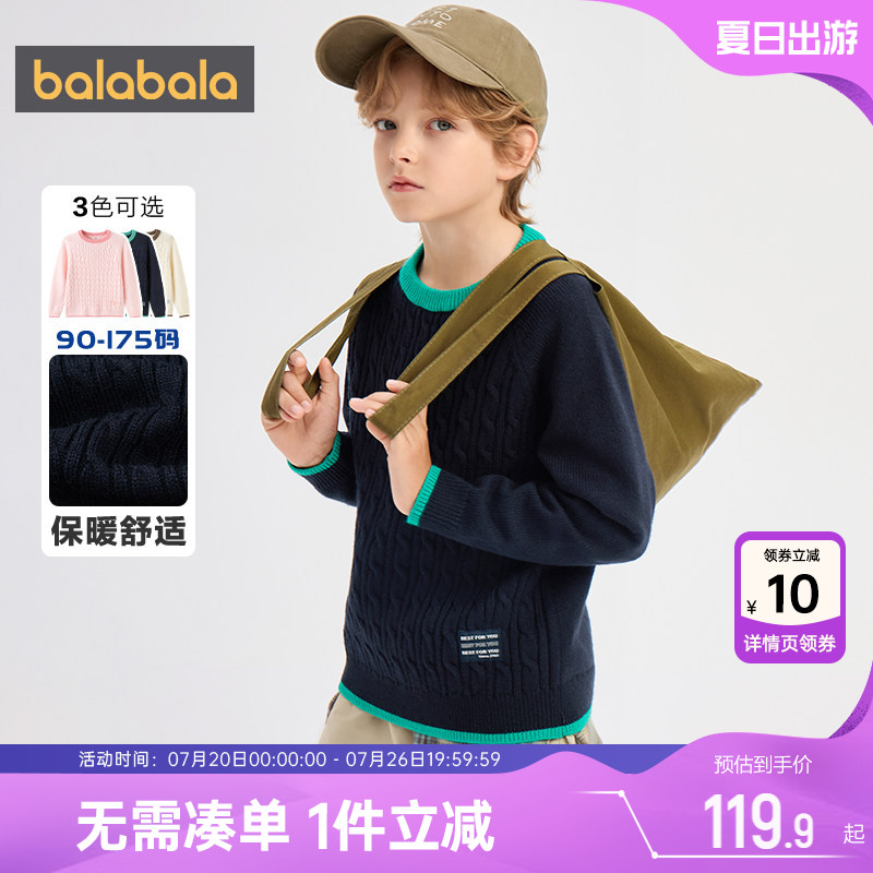 巴拉巴拉儿童针织衫男童女童毛衣