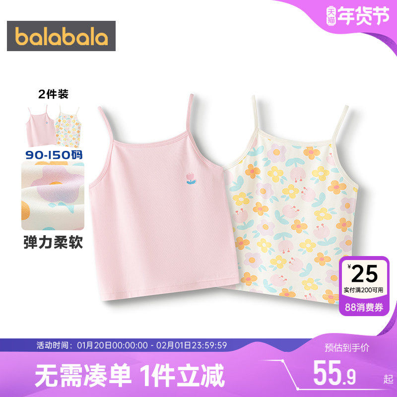 巴拉巴拉宝宝背心吊带男童女童睡衣春秋款童装儿童打底衫两件装小,童装/婴儿装/亲子装,背心吊带,淘宝优惠券,粉丝福利购,淘宝优惠卷