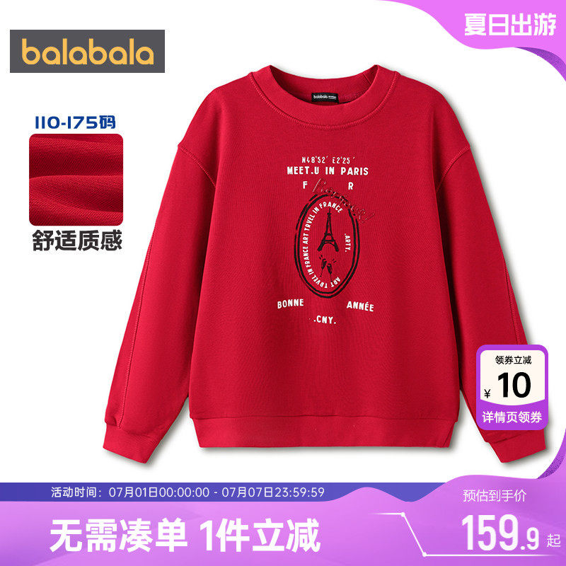 巴拉巴拉儿童卫衣男童女童红色打底衫春装2026新款童装中大童t恤