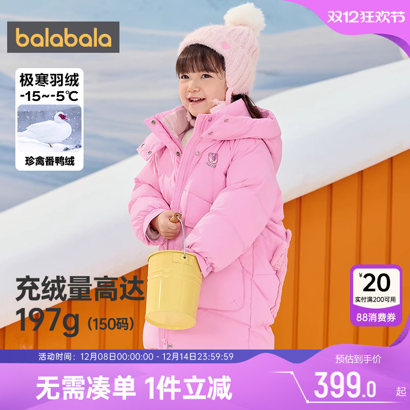 巴拉巴拉长款加厚女童羽绒服冬装