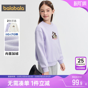 巴拉巴拉女童加绒卫衣中大童长袖t恤秋冬季新款儿童打底衫上衣潮