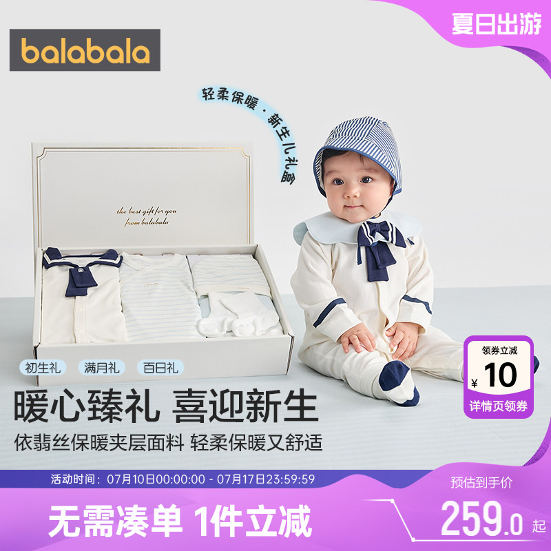 巴拉巴拉新生儿礼盒宝宝连体衣秋
