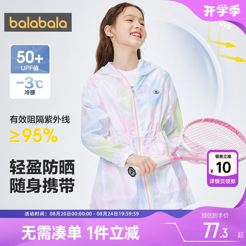 510周年庆，全店直降 抢千款1件立减~
