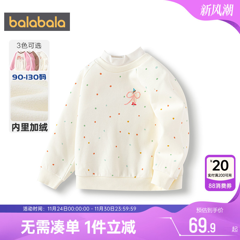 巴拉巴拉女童加绒卫衣宝宝打底衫