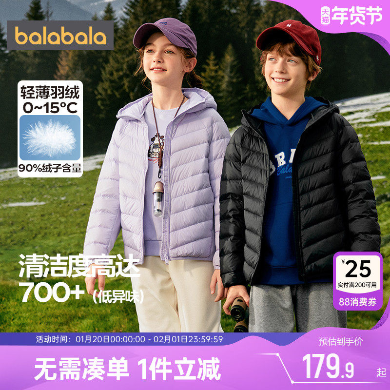 巴拉巴拉儿童羽绒服中大童宝宝轻薄外套冬装新款童装男童女童短款,童装/婴儿装/亲子装,羽绒服,淘宝优惠券,粉丝福利购,淘宝优惠卷