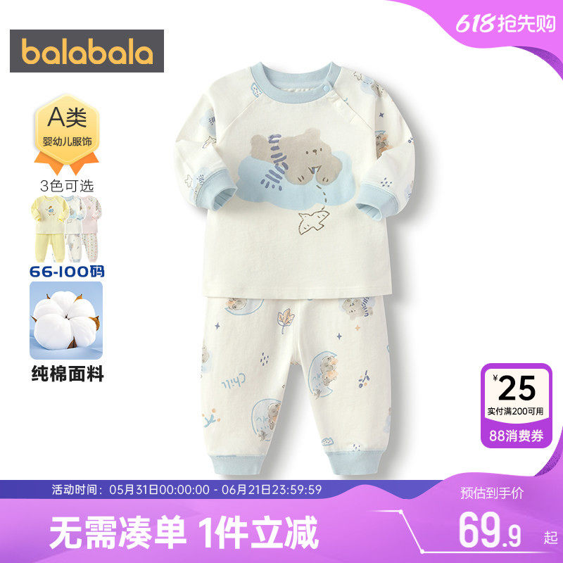 巴拉巴拉宝宝内衣套装婴儿睡衣春秋款新生儿纯棉衣服男女童秋衣裤