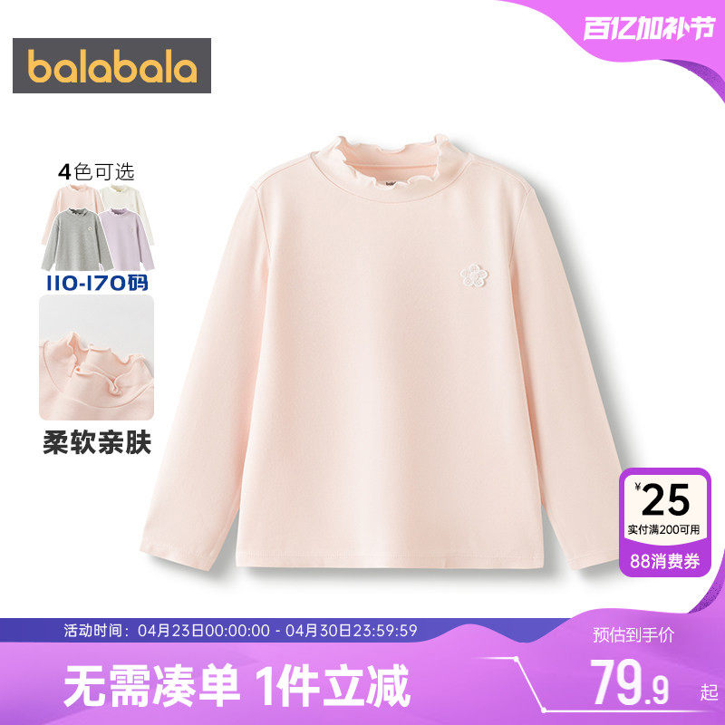 巴拉巴拉女童长袖t恤中大童宝宝打底衫秋冬季款童装儿童公主上衣